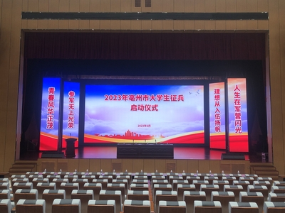 亳州职业技术学院智慧演艺厅